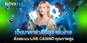 Best Baccarat Website