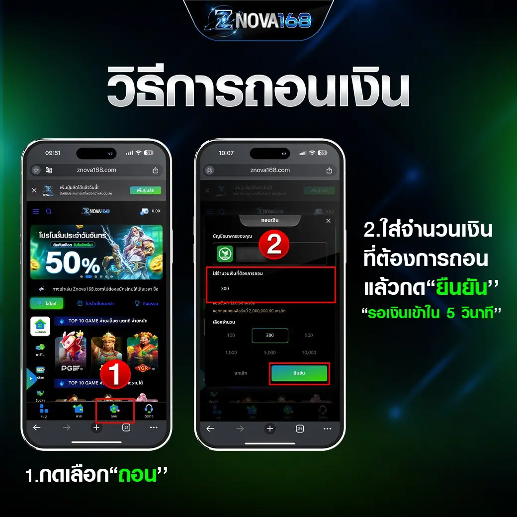 How to withdraw money from nova168